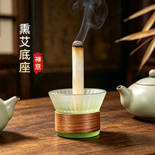 熏艾底座艾条固定器玻璃锌合金艾柱插烧艾支架茶室禅意艾条香薰炉