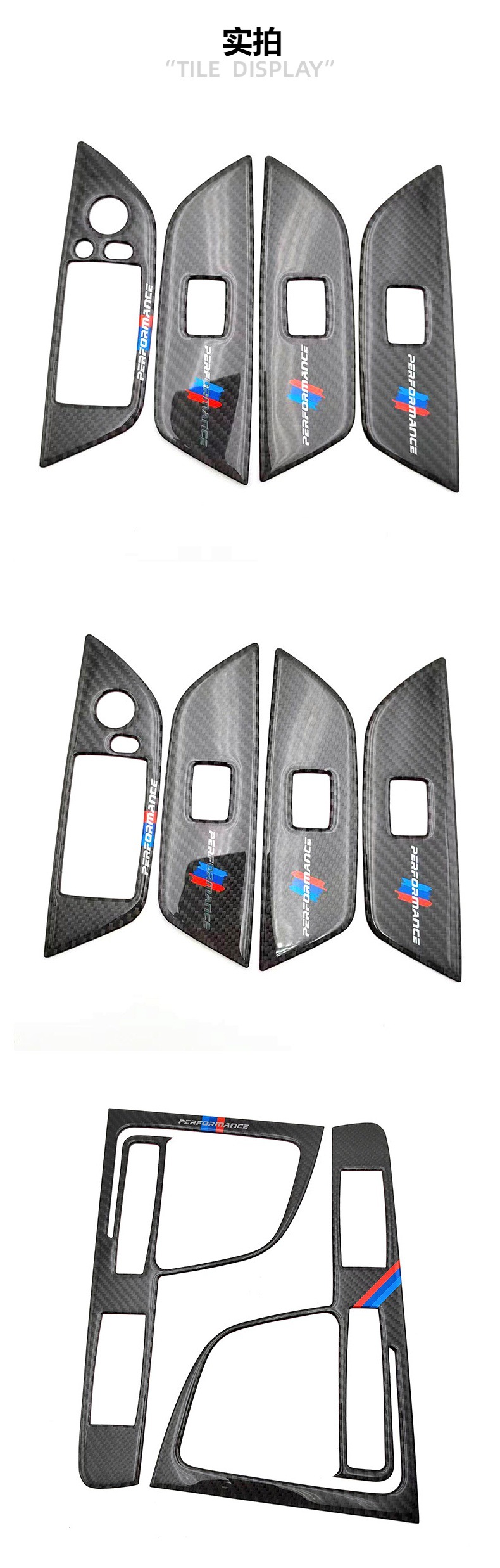 Suitable for 11-15 BMW X1E84 carbon fiber interior modification central control gear CD decorative frame window lift stickers