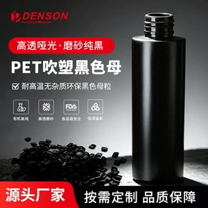 Black Masterbatch Pet Matte Transparent Black Masterbatch Экологически чистый питомец