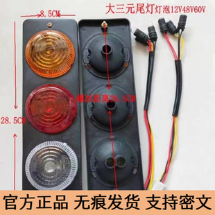 電動三輪車四輪車尾燈伏伏燈泡車燈剎車燈倒車燈配件