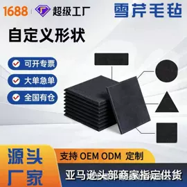 毛毡;隔音材料;马桶贴