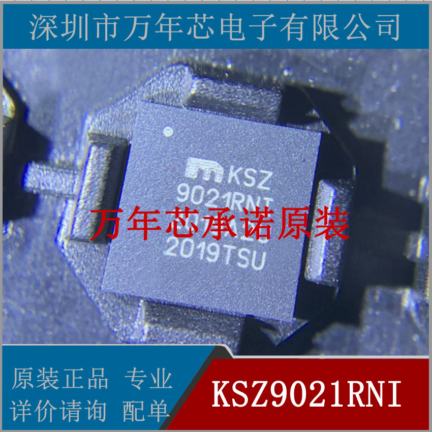 全新原装 KSZ9021RNI 封装QFN48 接口芯片 以太网控制器 收发器