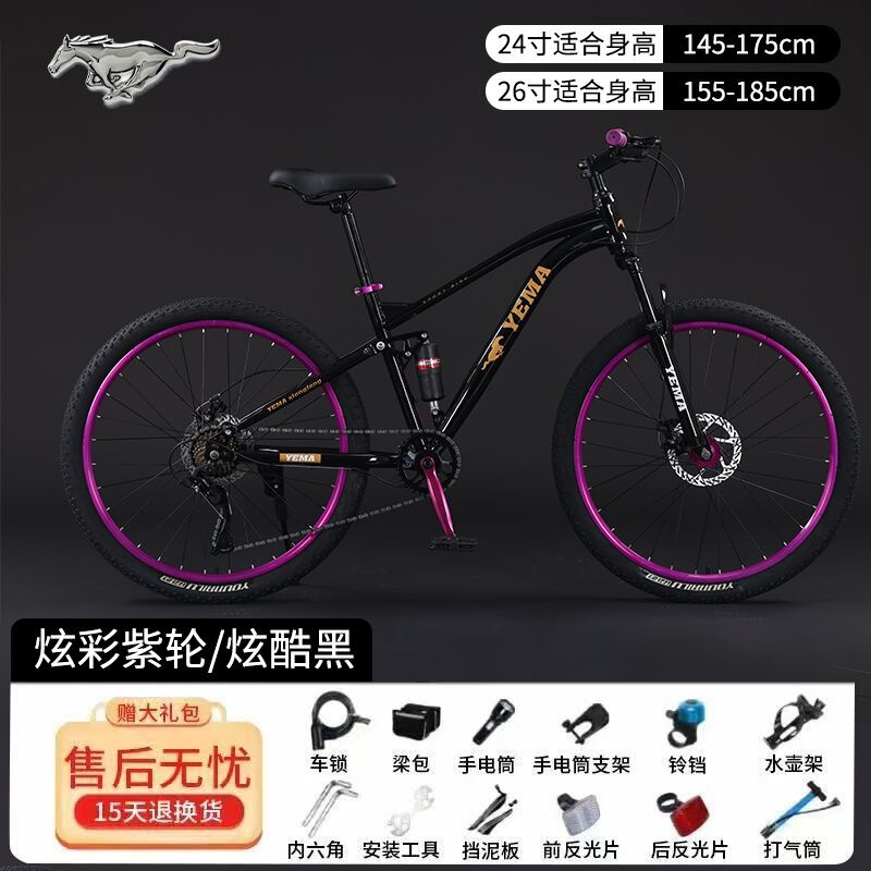 软尾土坡山地自行车成人男女双减震双碟刹越野赛车做比赛专业动作|undefined