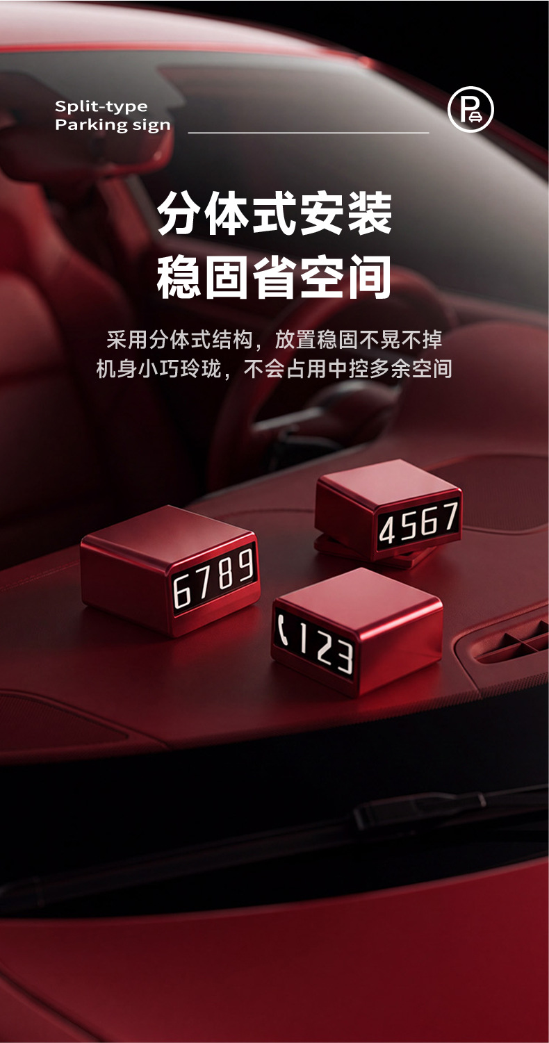 New model of the small cube parking number plate, rotatable and concealable, with luminous numbers, a phone number plate for moving vehicles, parking card ornament
