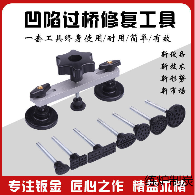 자동차 판금 덴트 비 마킹 수리 도구 덴트 풀아웃 풀러 덴트 수리 풀아웃 개스킷 덴트 수리