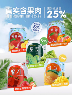 Jiurui Brand Grape Pulp Juice Drink 238ml*12 Cans Full Box Batch Fruit Strawberry Mango Juice Popular Drink