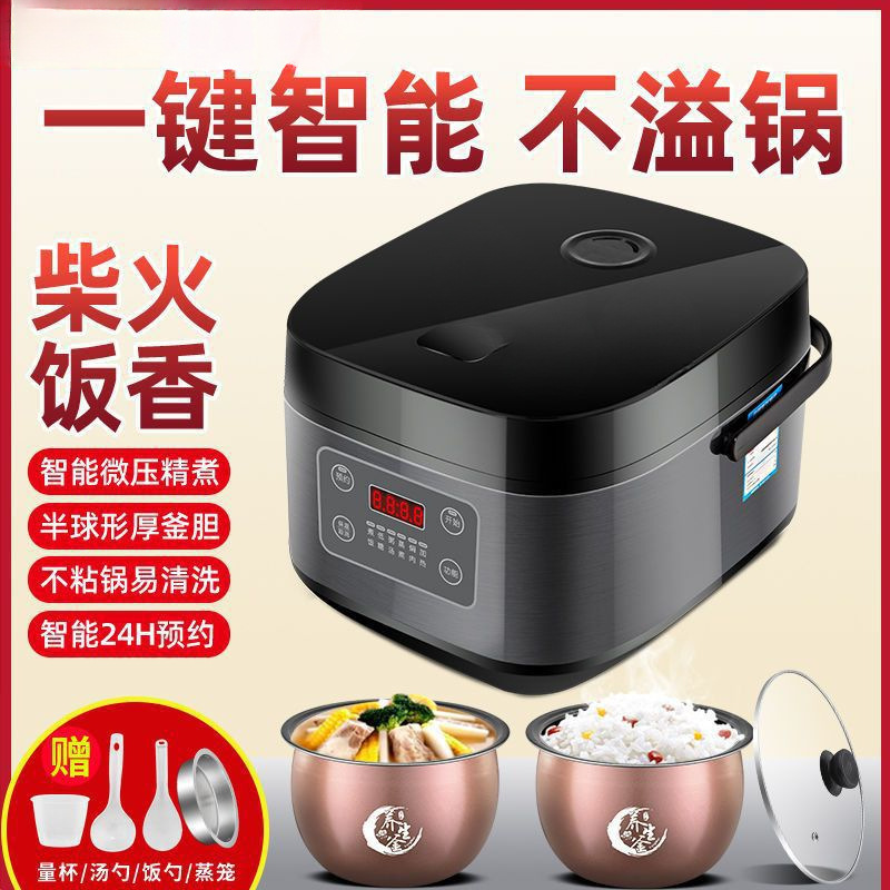 新品多功能电饭煲家用智能预约定时智能3L4L5L升电饭锅