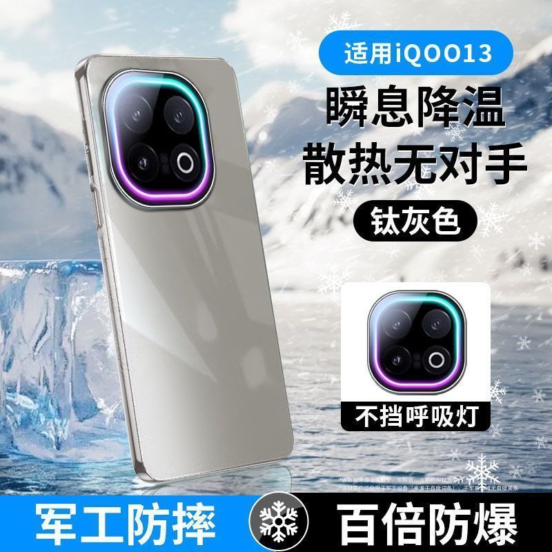新款iqoo13自带镜头膜保护呼吸灯玻璃分销密文代发时尚个性手机壳|undefined