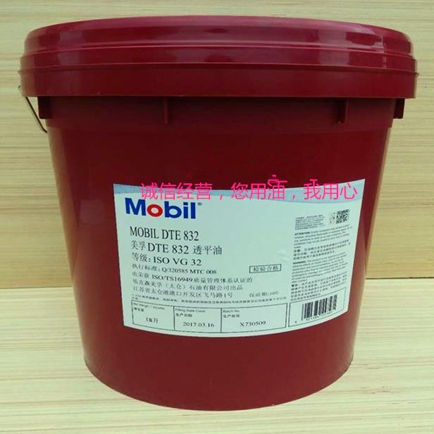 美孚DTE 732 746 768 832 846 868专用涡轮汽轮机油VG32 46透平油