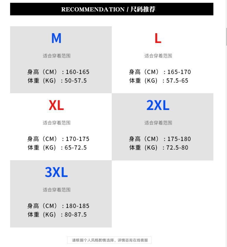 M-3XL100斤-172斤尺寸