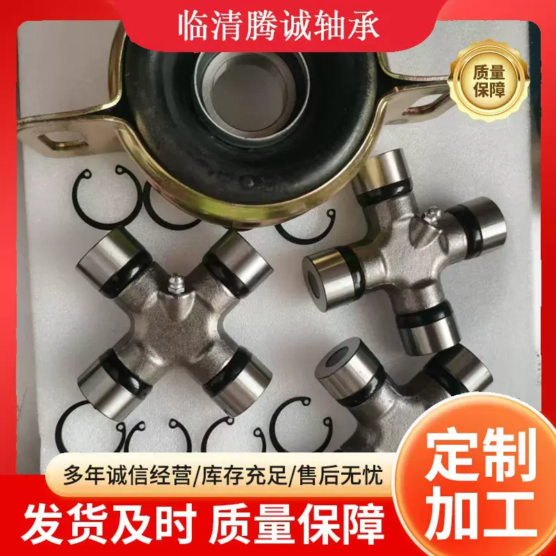 万向节十字轴丰田海狮中心吊架37230-0K040 5-213现货供应