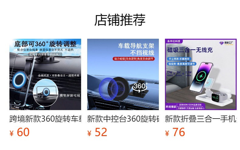 预览状态下无法点击,发布后,可点击跳转到对应的商品页面