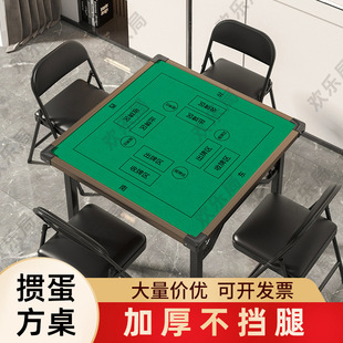 Simple Mahjong Table Factory Wholesale, Egg-Breaking Table, Competition Game Chess and Card Table, Tablecloth, Folding Table, New Model That Doesn'T Block Legs