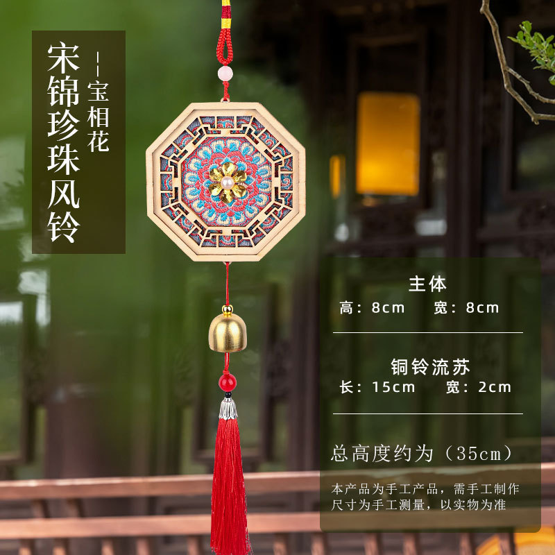 非遗手工diy仿宋锦珍珠风铃新中式铃铛挂饰亲子活动团建材料包|undefined