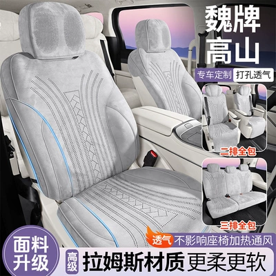Pad Four-Season Universal Seat Cover — Modelə uyğun (Original) oturacaq örtükləri