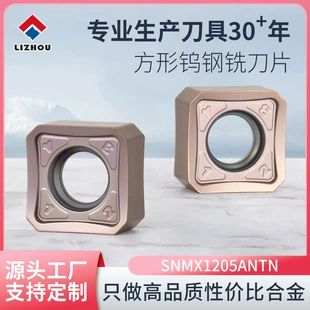 Пластина SNMX1205 восьмигранная квадратная черновая для стали и нержавейки