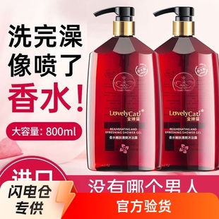 Official genuine goods French perfume shower gel 72 hours lasting fragrance for men's and women's fragrance body large capacity mite removal gold chan cat
