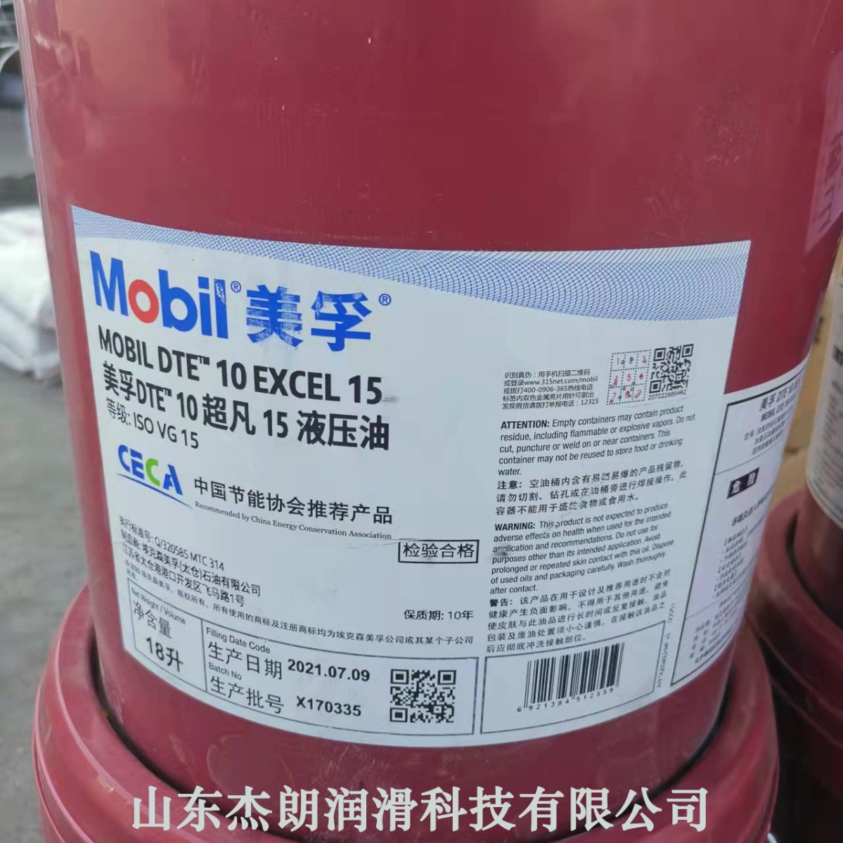 供应DTE10超凡15号无灰抗磨液压油  VG15抗磨液压油