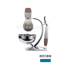 剃须刀;化妆刷、刷包;棋牌/桌游