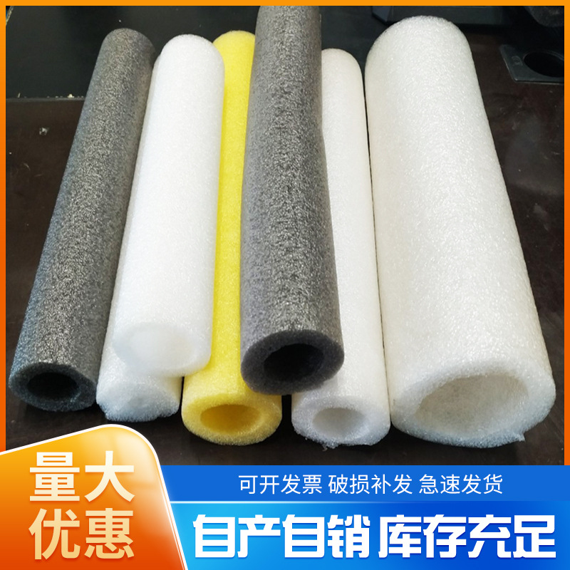 EPE珍珠棉空心白色圆管防震圆柱海绵棒泡沫管 epe珍珠棉实心棒