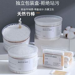 棉签掏耳朵挖耳双头棉签化妆卸妆用棉签掏耳朵尖头竹棒棉球清洁棒