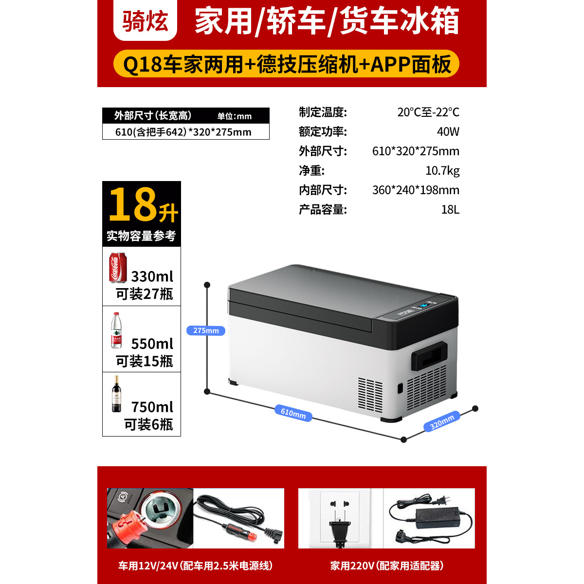Q18 트럭차/가정용/냉동-20도 소형냉장고
