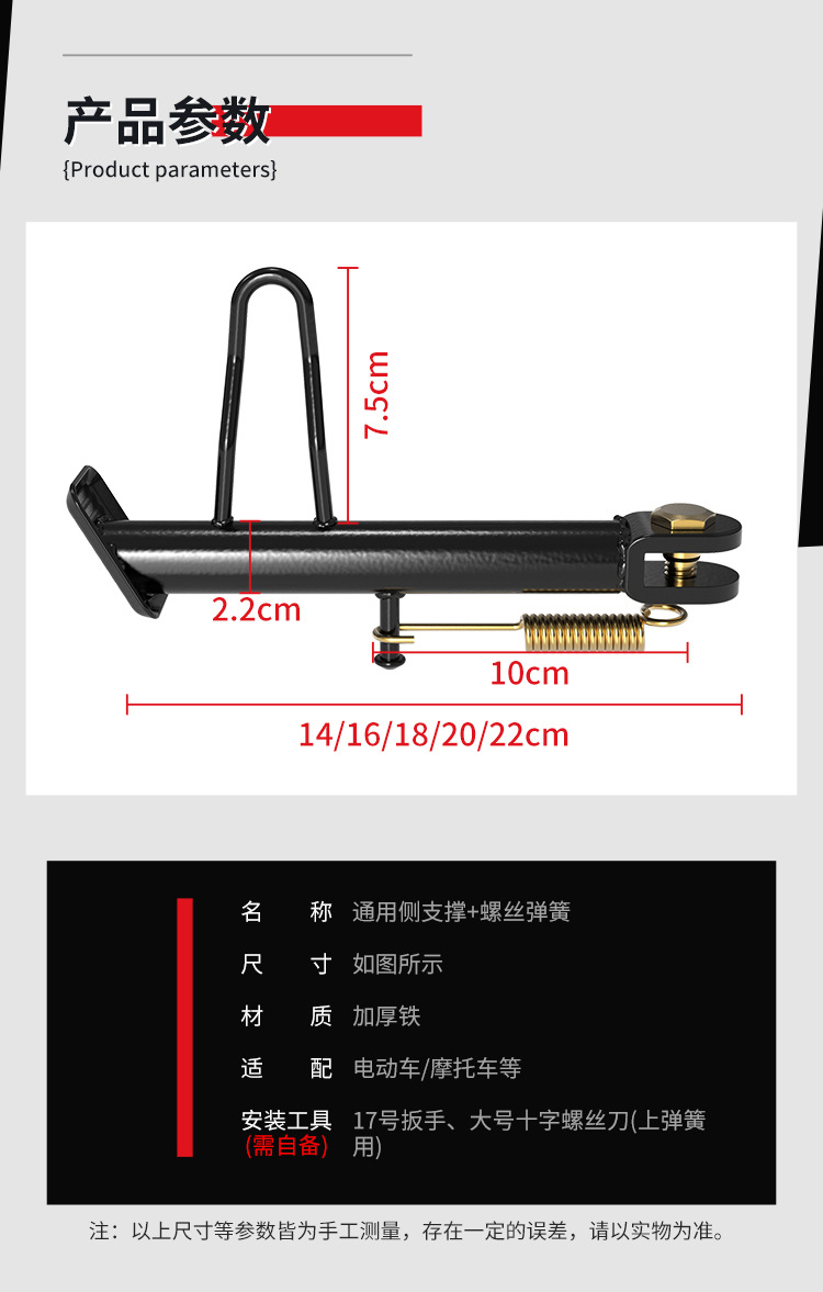 Electric Vehicle Foot Support, Motorcycle Side Stand, Battery Car Single Stand