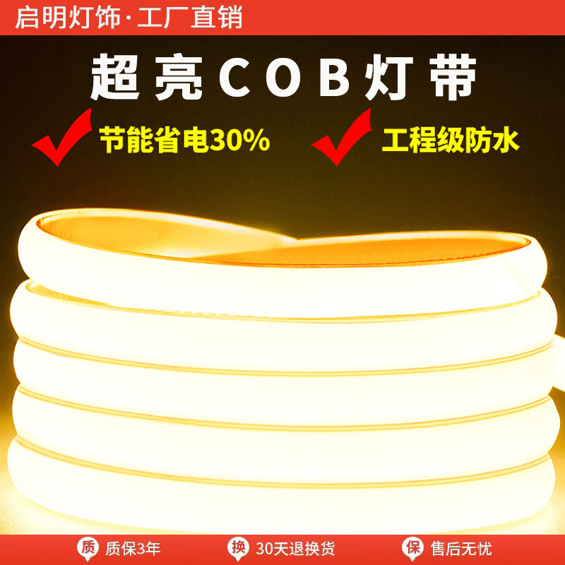 Ledランプは220v屋外防水超亮自己粘着線形ランプ家庭用リビングルーム吊り天井雰囲気ランプCOBソフトランプ|undefined