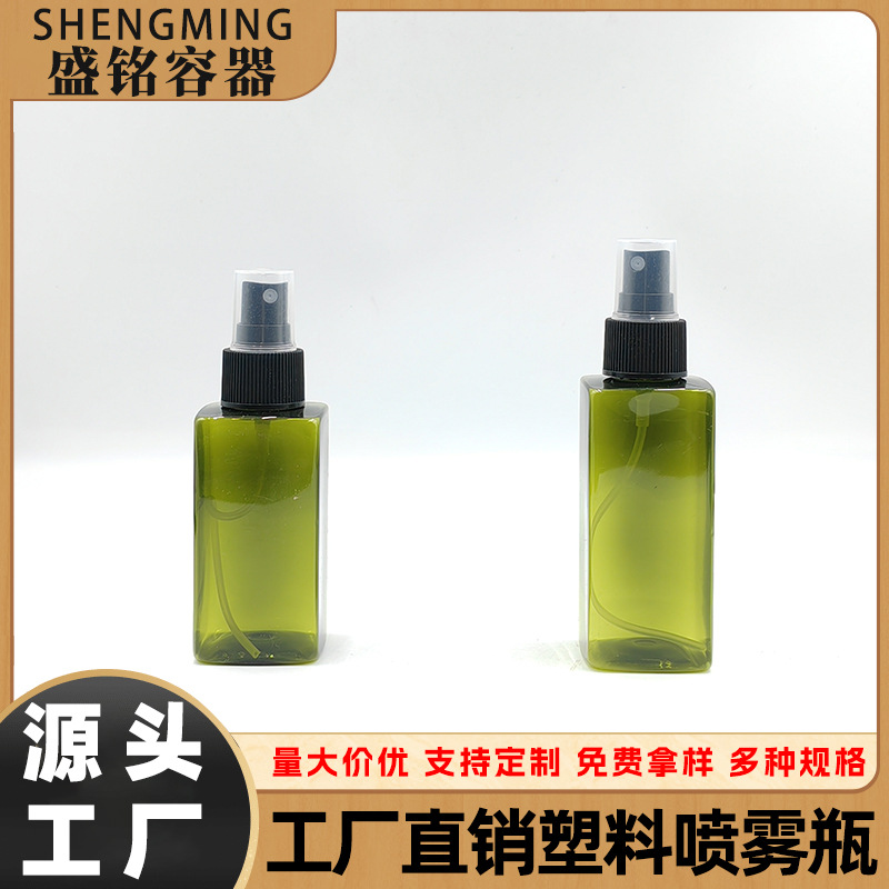 100ML120ML绿色小方瓶生发液喷雾瓶 净味爽肤水喷瓶 防蚊液喷雾瓶
