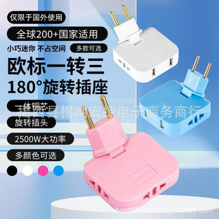 Cross-border ultra-thin rotating one-turn three European standard socket tpc converter USB multi-use European standard plug high-power charging