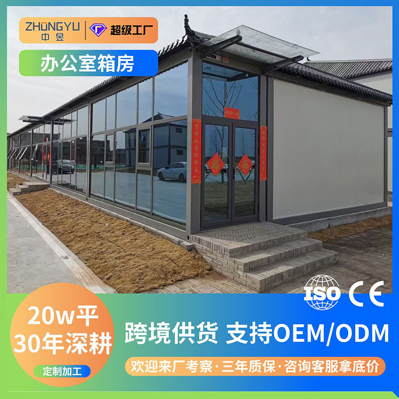 Cross-Border Container Office Modular House, Movable Prefabricated House, Quick Assembly Module Integrated House, Outdoor Simple House