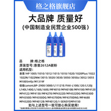��֮���m��HP12A̼�� ����1020 1018 M1005 1010 Q2612A 1005̼��
