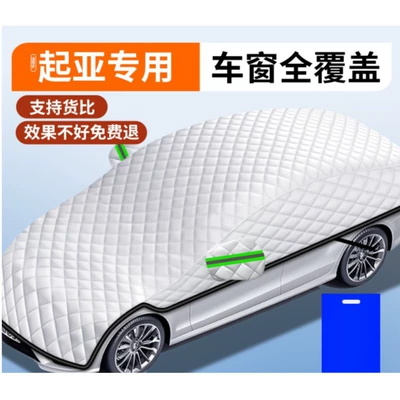 Car snow shield — Models [Extended Handle Design] Thickened - sedan-version-applicable-to-kia7-window-covering-car-coverfree-storage-bag