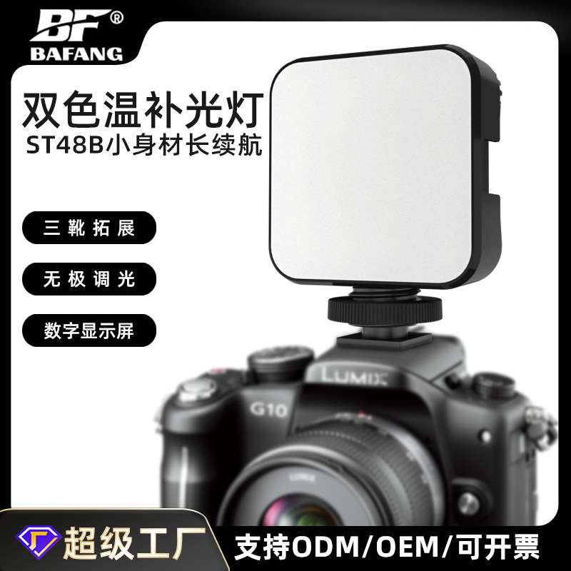 充电款迷你手机补光灯便携口袋柔光灯直播拍照打光相机摄影灯超亮