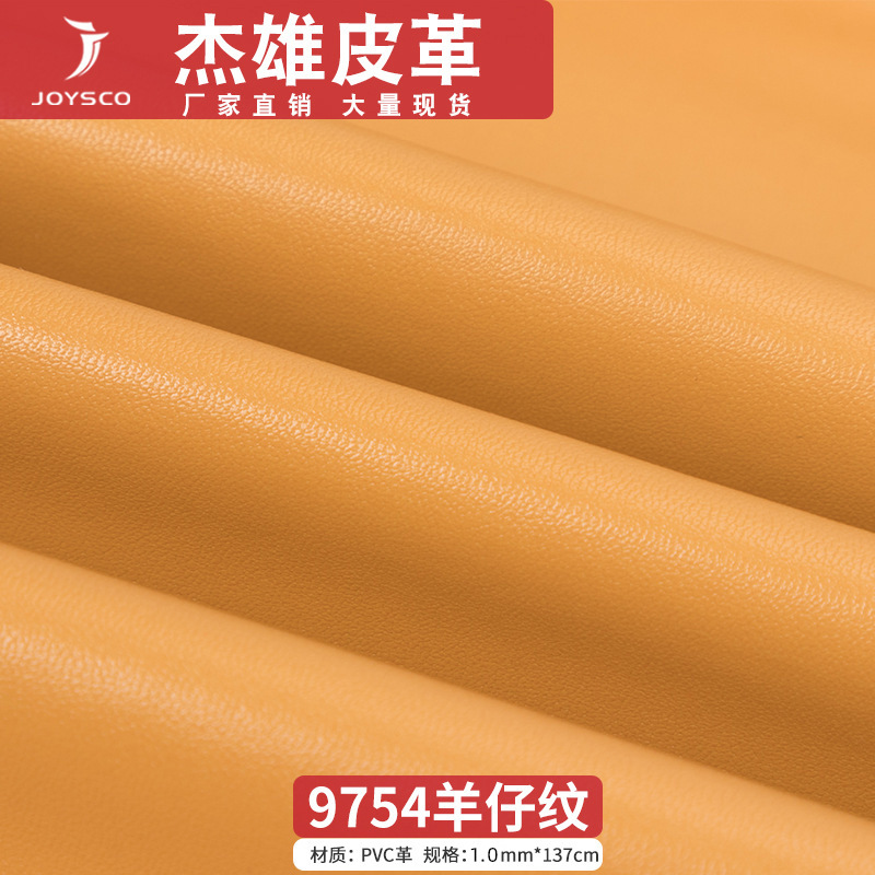厂家直供羊纹PVC皮革针纹纳帕纹人造革面料手沙发手袋箱包皮料