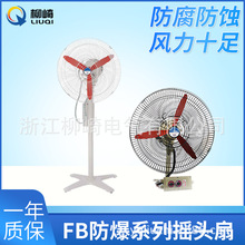 �ڹ�ʽ���ʽ����ɢ��ǿ����ҵ����FB-500 600 750�������ҡͷ��