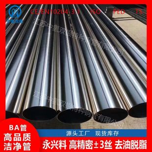 ASTM A269��׼ BA�����P䓹� ������ �댧�wBA�� �F؛�S��
