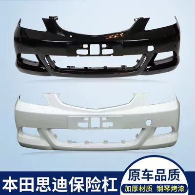 Bumper rear bumper 06 07 08