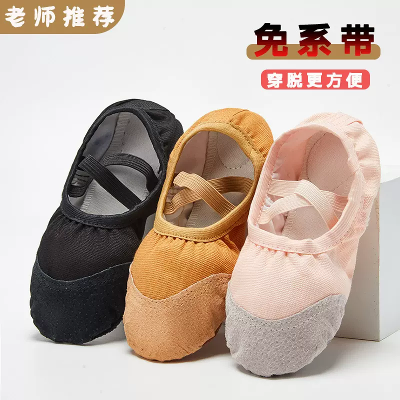 儿童舞蹈鞋女软底练功成人芭蕾免系带绑猫爪棉布跳舞鞋免系带猫爪