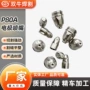 升级标准性价比孔径喷嘴