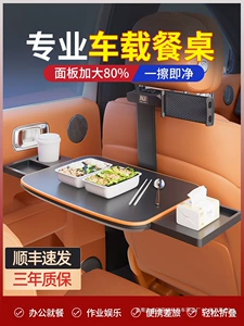 Car dining table, rear seat dining tray, adjustable and foldable table, in-car dining gadget, small table for eating in the car