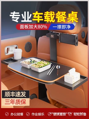 Car dining table, rear seat dining tray, adjustable and foldable table, in-car dining gadget, small table for eating in the car