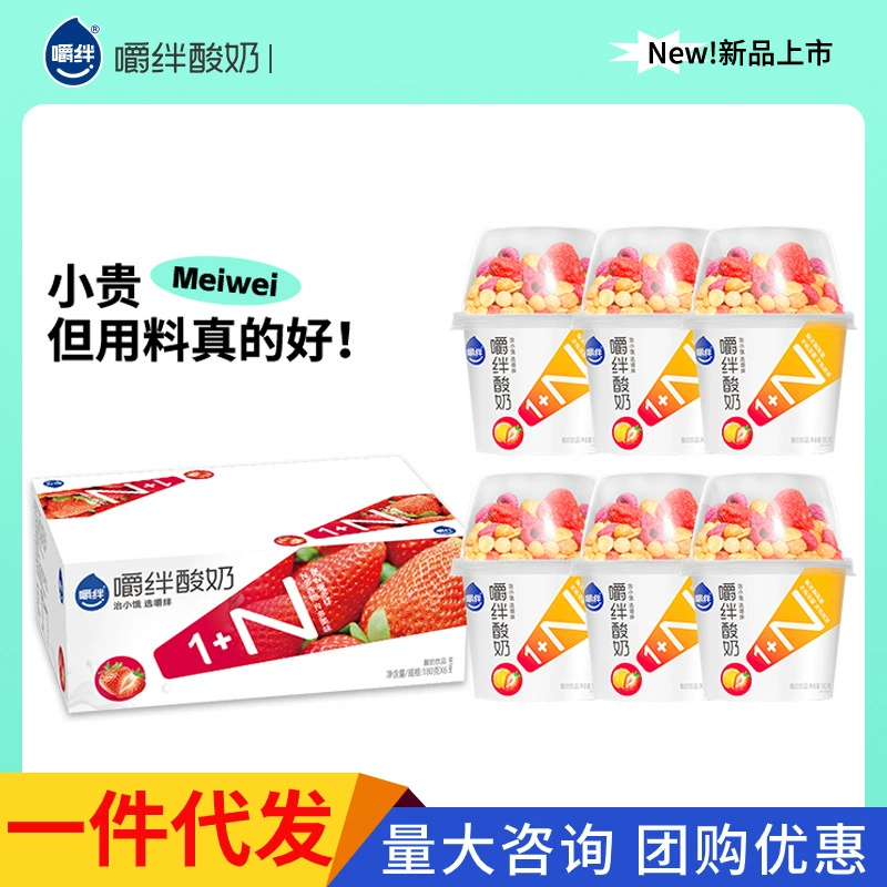 Жевательный йогурт 180g большая чашка N 1 размешиваемого стакана для завтрака