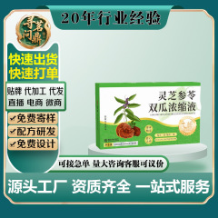 灵芝茯苓双瓜浓缩液100mL开袋即饮冬瓜桑叶西洋参灵芝苦瓜参苓