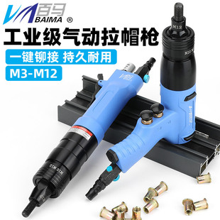 Taiwan Bai Ma W02 Pneumatic Rivet Nut Gun, Nut Gun, Cap Gun, Rivet Gun, Nut Gun, Screw Thread Tool