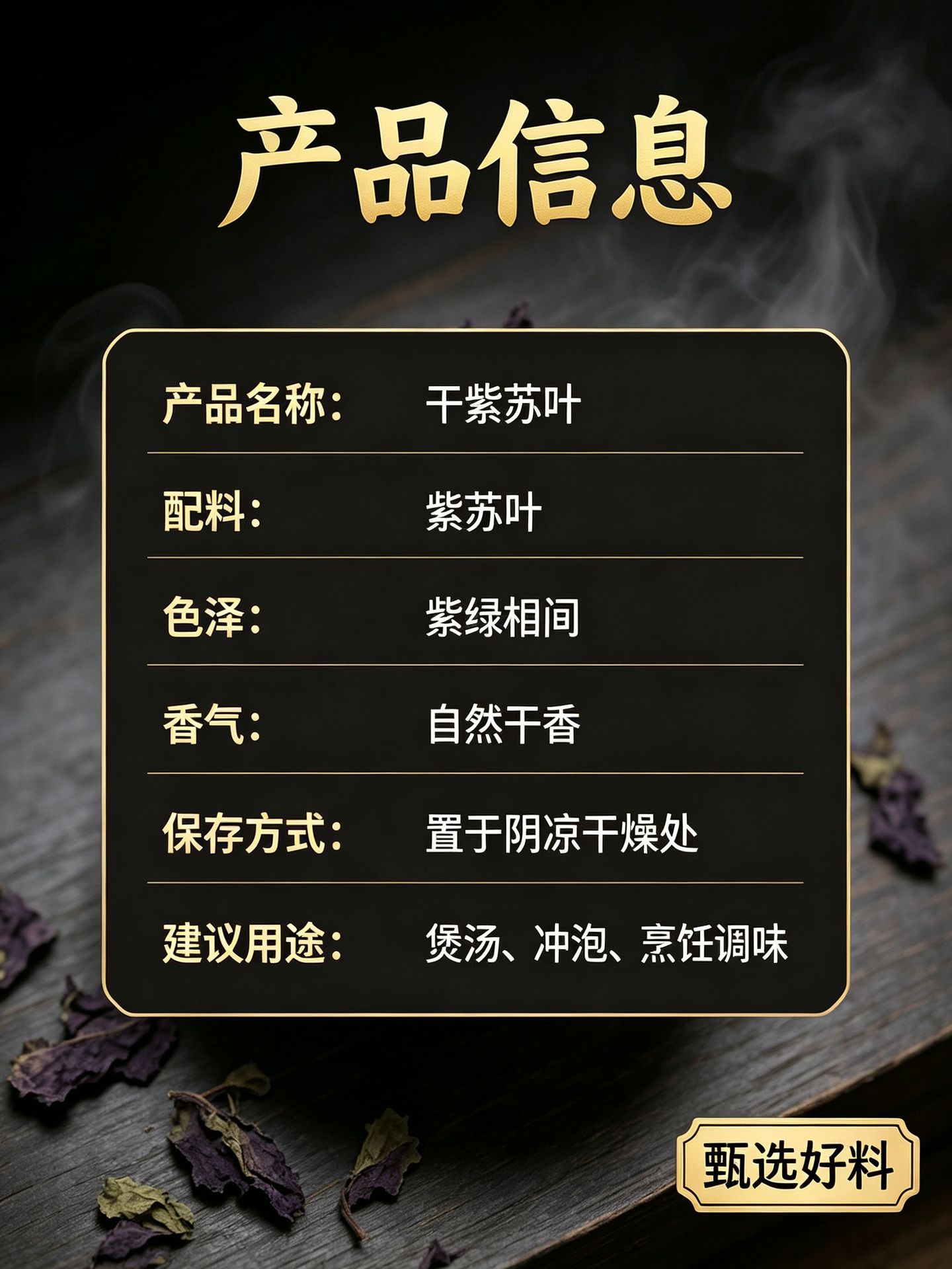 Dried Perilla Leaf Zi Su Ye Sun Dried Herbal Tea 100g in use