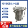 波纹定制304不锈钢补偿器