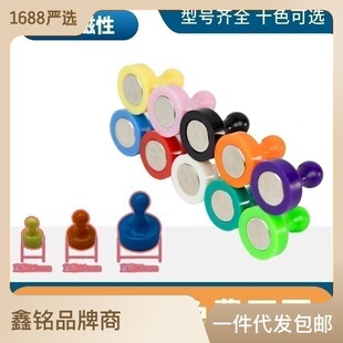 彩色强磁图钉塑料磁铁白板教学办公吸铁石毛毡国画发光字强磁磁钉-阿里巴巴