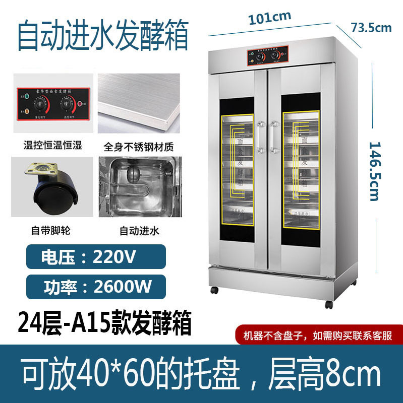 卸売発酵ボックス商業ベーキング漫画パン蒸しパンピザヨーグルト発酵機ステンレス鋼蒸し器|undefined