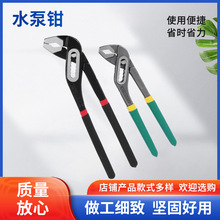 厂家供应新型可调节鹰嘴钳多功能万用管子钳卫浴扳手水泵钳水管钳